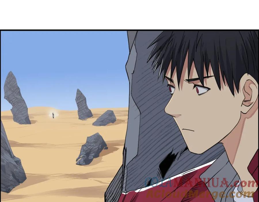 超能立方 第100话 跟踪者 第81页