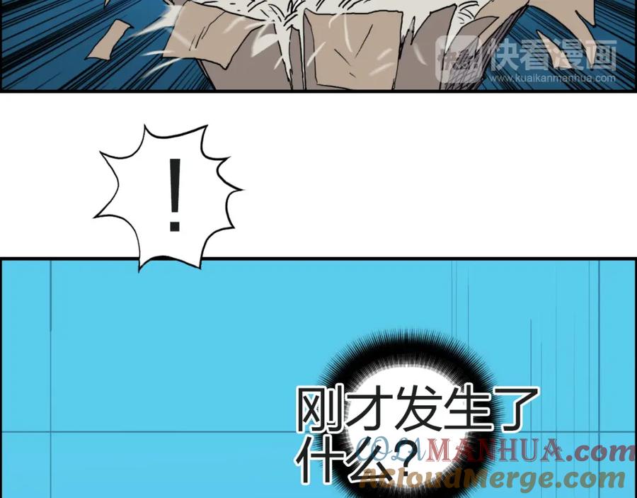超能立方 第100话 跟踪者 第45页