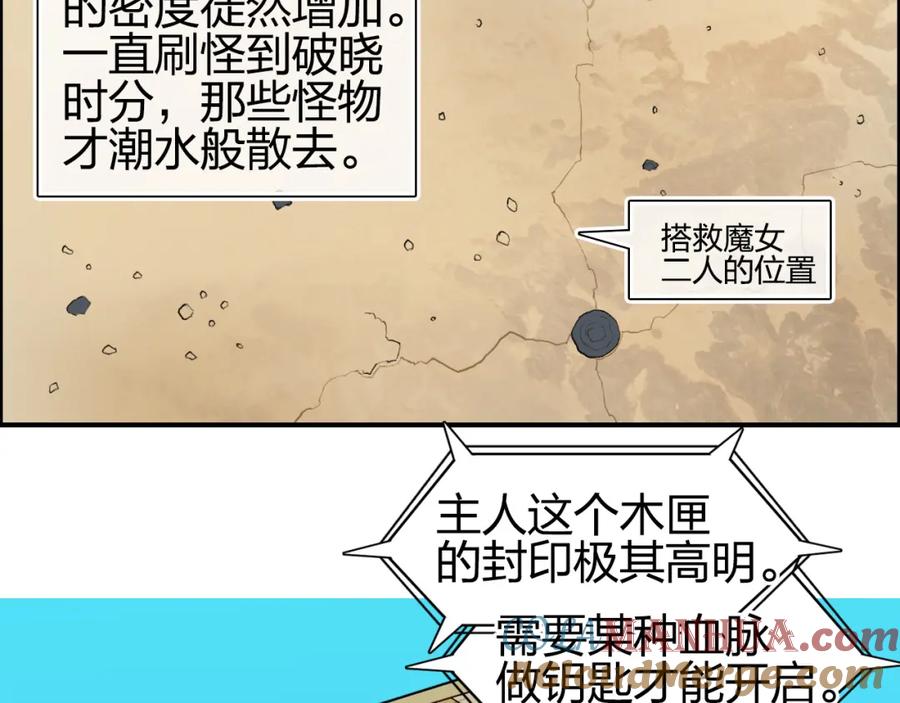 超能立方 第100话 跟踪者 第13页