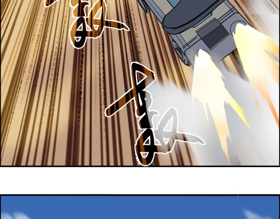 超能立方 第100话 跟踪者 第71页