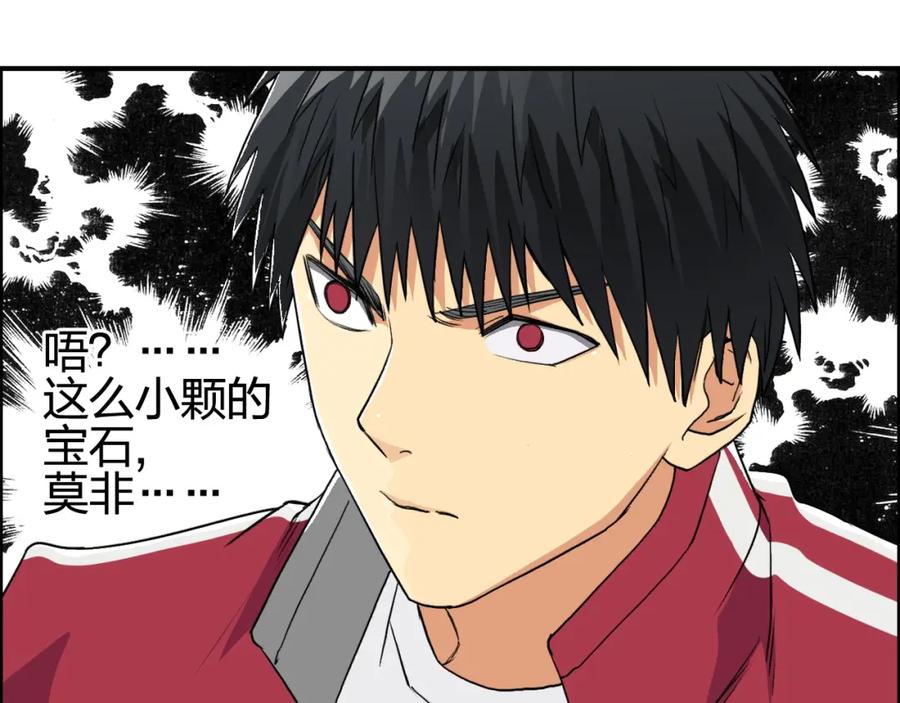 超能立方 第100话 跟踪者 第31页