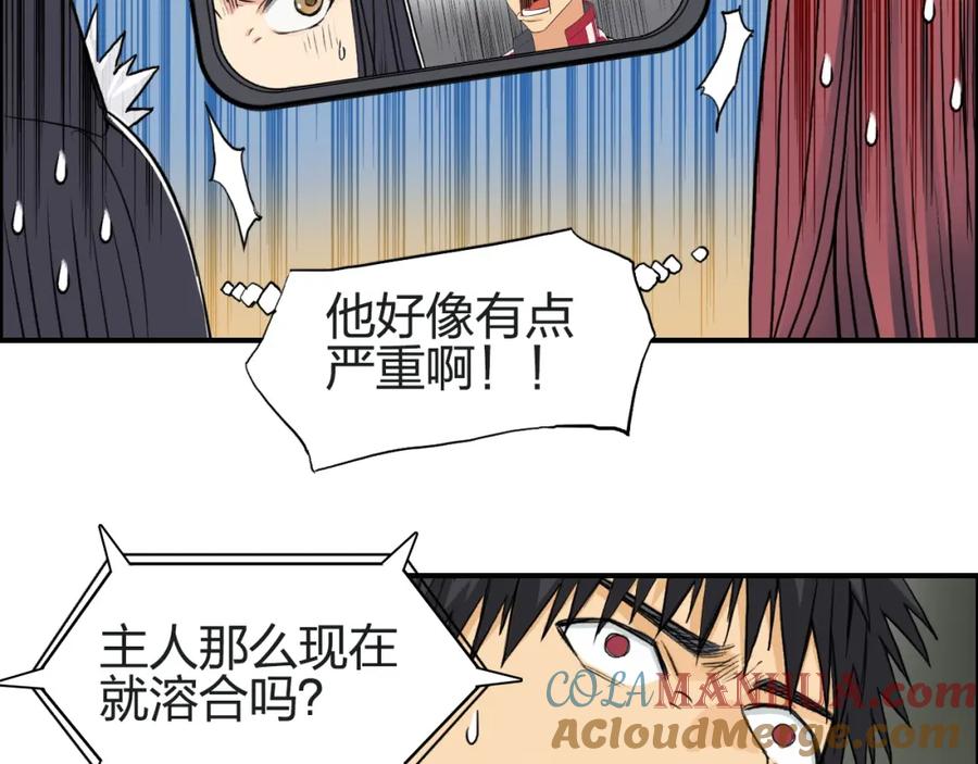 超能立方 第100话 跟踪者 第37页