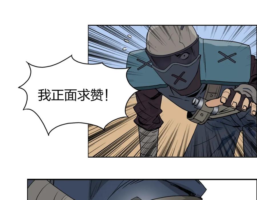 超能立方 第100话 跟踪者 第108页