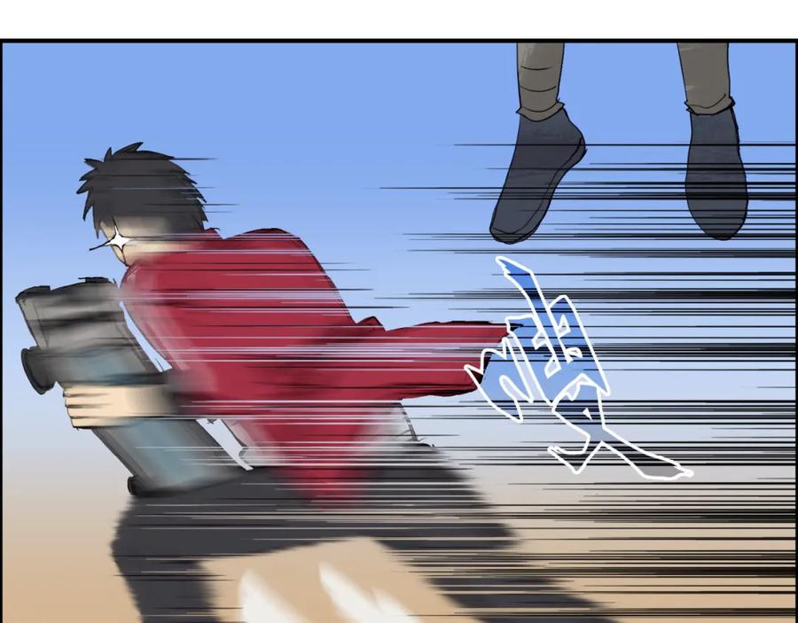 超能立方 第100话 跟踪者 第87页