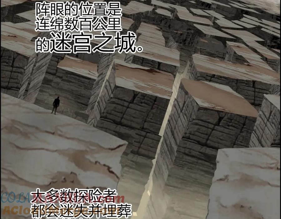 超能立方 第101话 世界之门 第41页