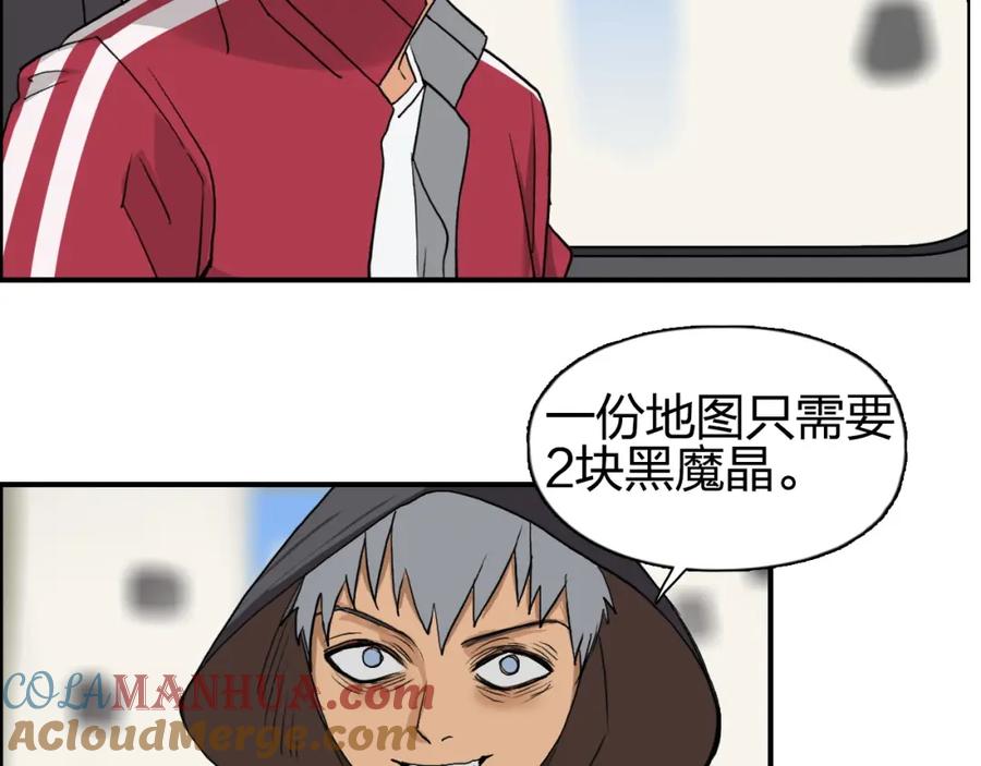 超能立方 第101话 世界之门 第69页