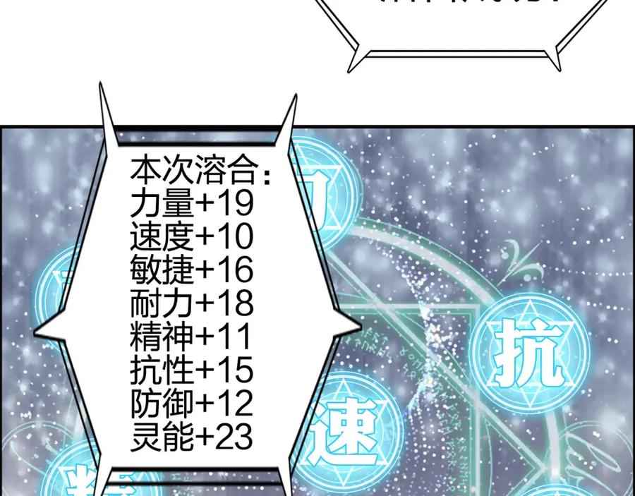 超能立方 第101话 世界之门 第23页