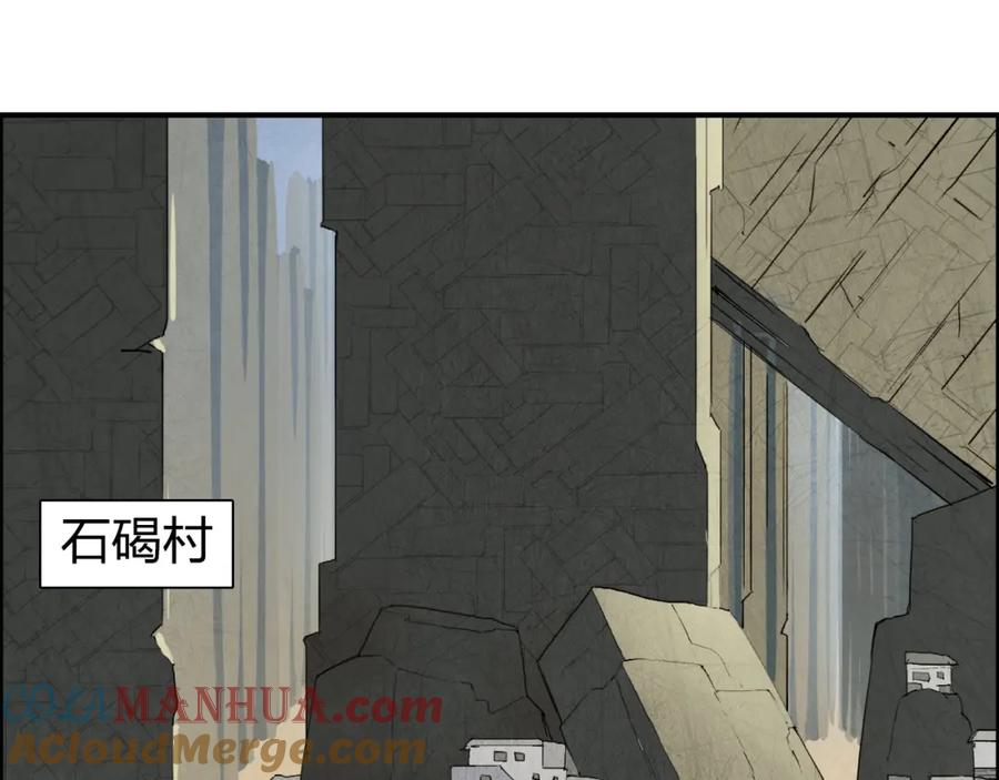 超能立方 第101话 世界之门 第49页
