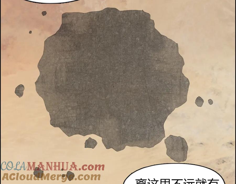 超能立方 第101话 世界之门 第45页