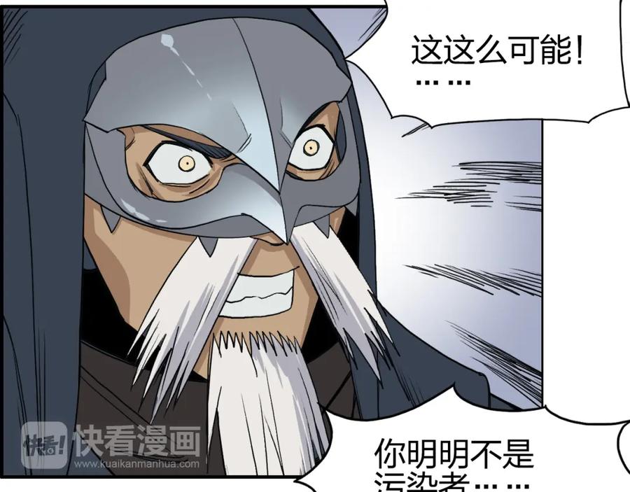 超能立方 第101话 世界之门 第103页