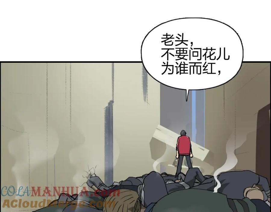 超能立方 第101话 世界之门 第101页