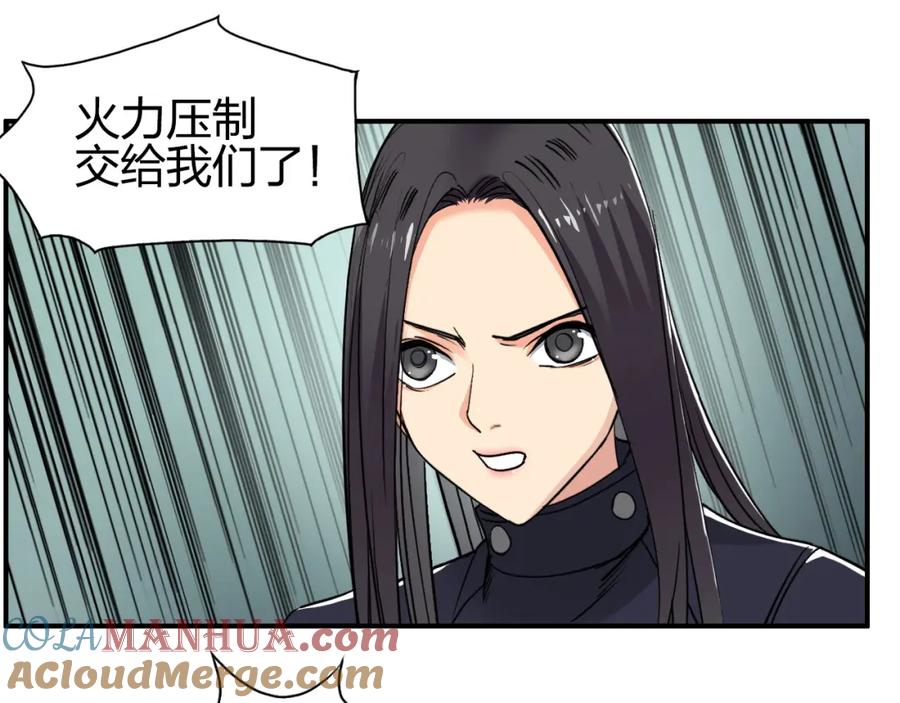 超能立方 第101话 世界之门 第89页