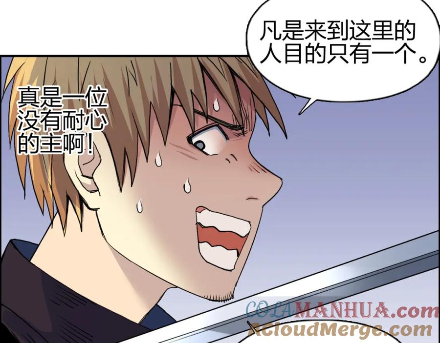 超能立方 第101话 世界之门 第37页