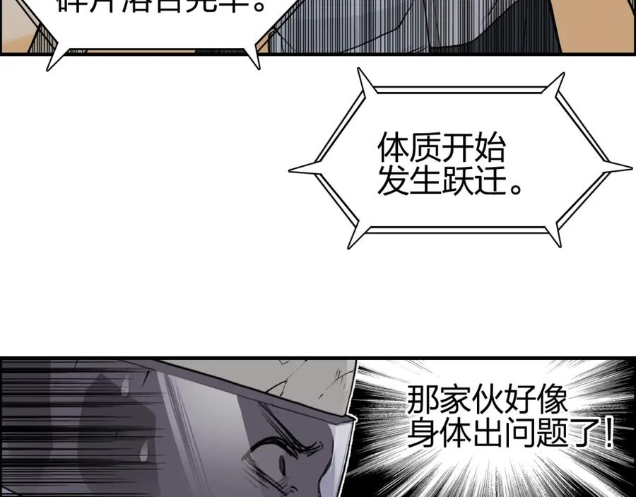 超能立方 第101话 世界之门 第11页
