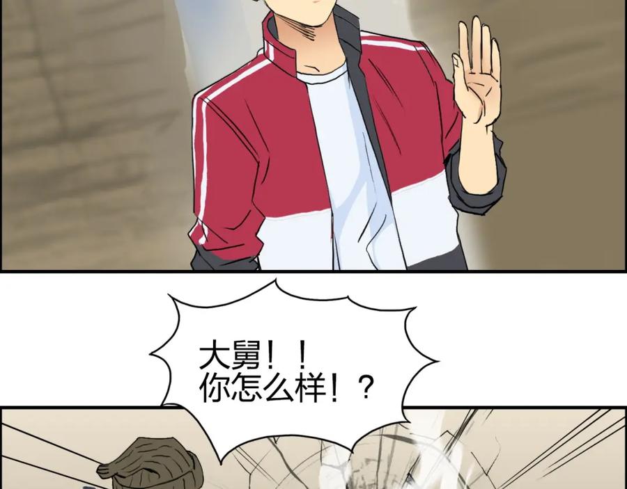 超能立方 第101话 世界之门 第98页