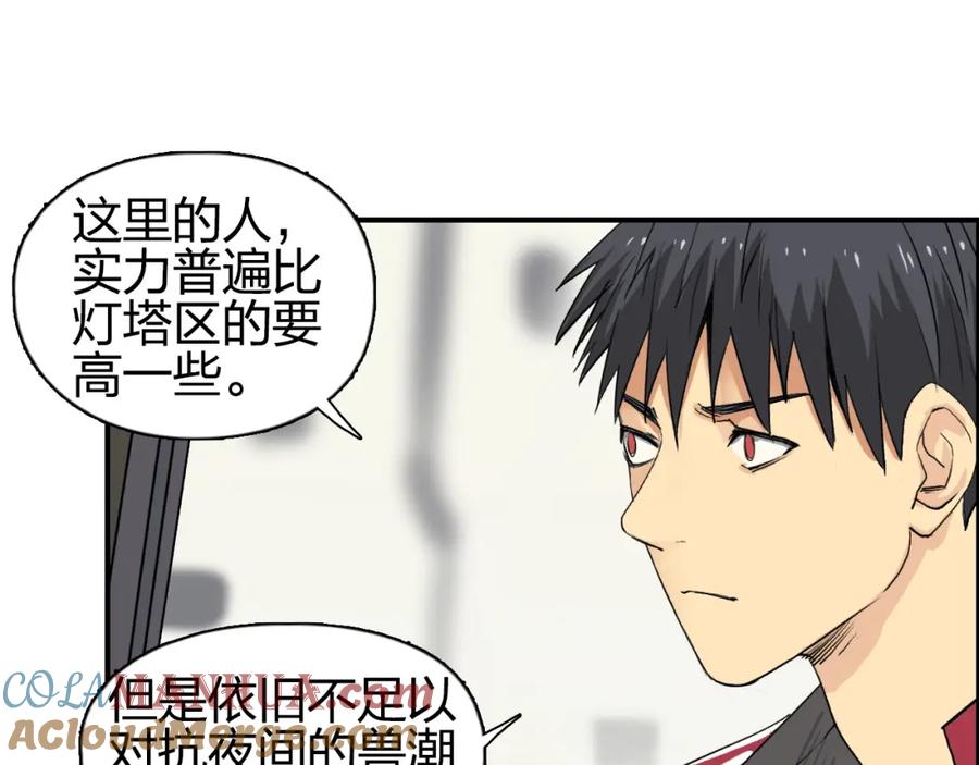 超能立方 第101话 世界之门 第61页