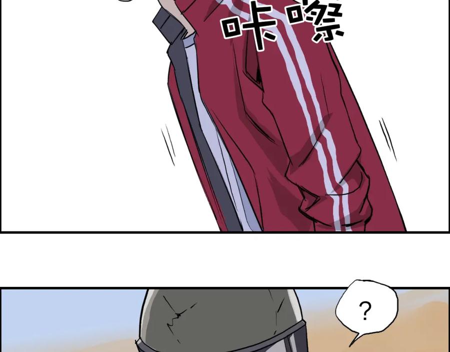 超能立方 第101话 世界之门 第8页