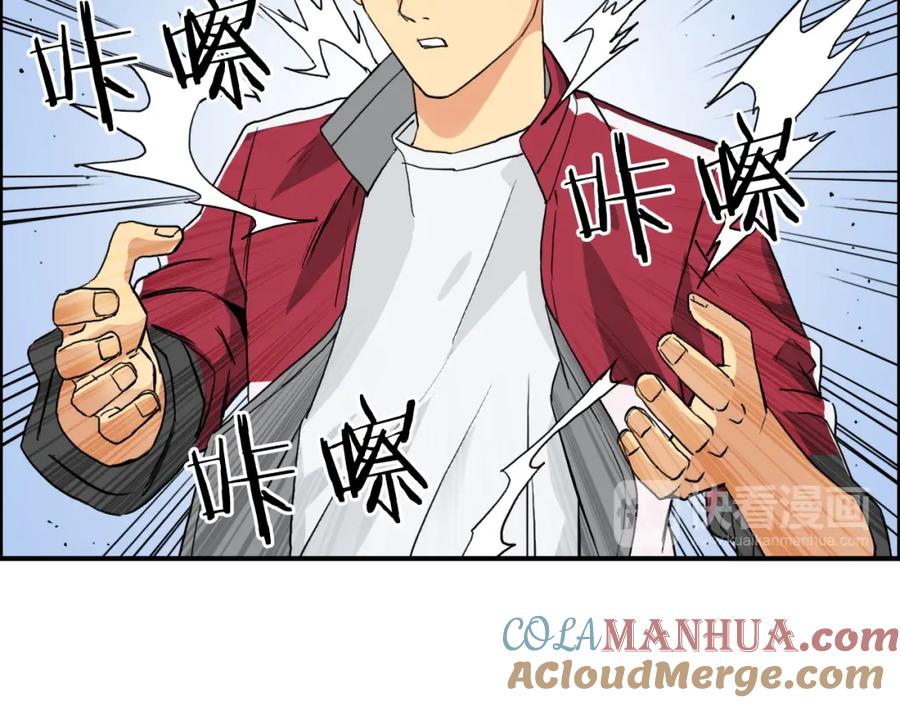 超能立方 第101话 世界之门 第13页