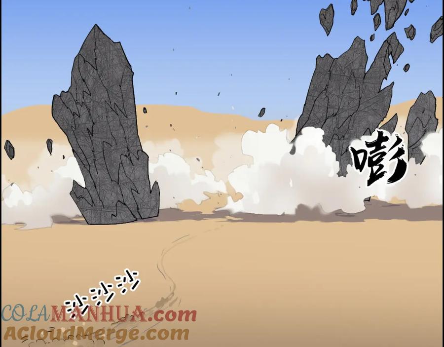 超能立方 第101话 世界之门 第17页