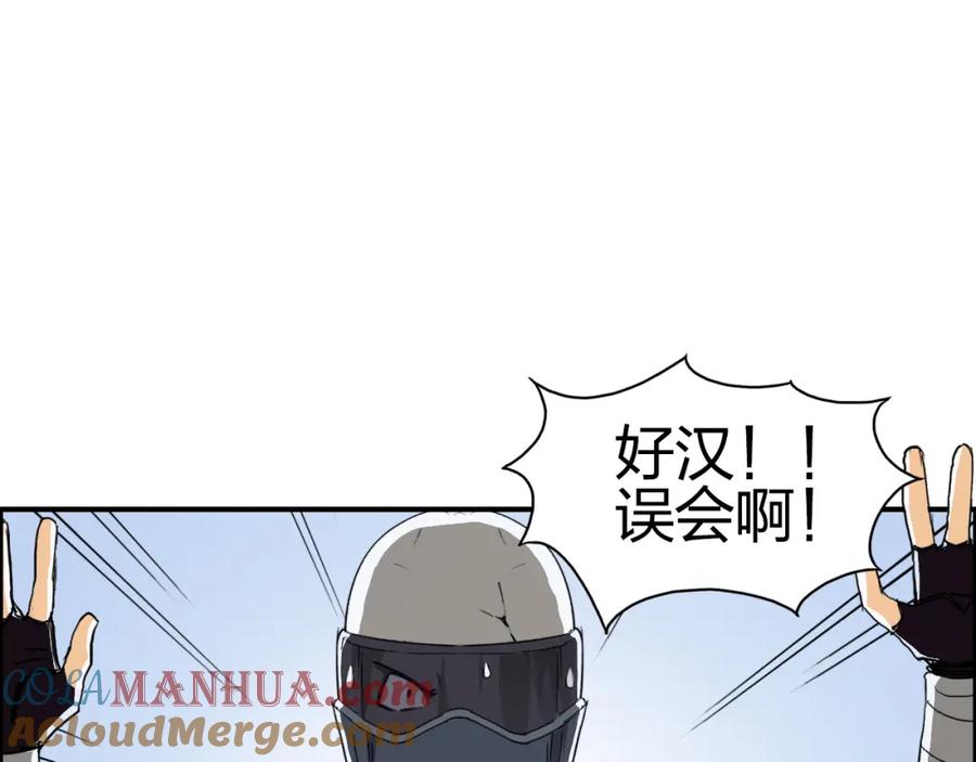 超能立方 第101话 世界之门 第5页