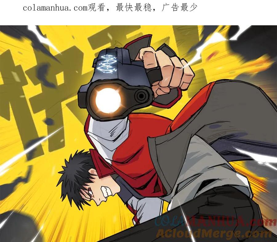 超能立方 第101话 世界之门 第1页