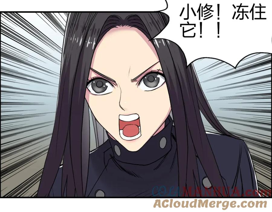 超能立方 第102话 暴殄者 第46页