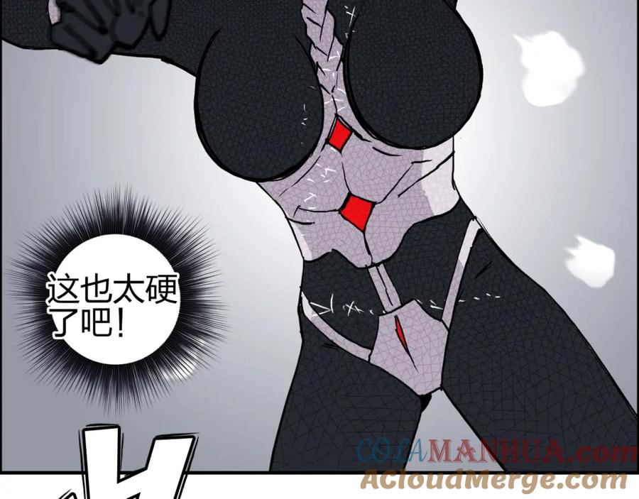 超能立方 第102话 暴殄者 第40页