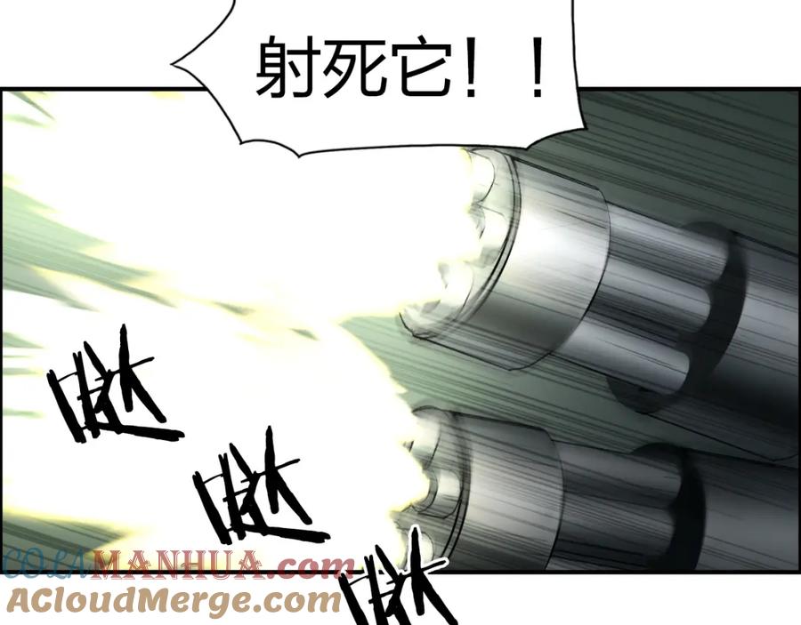 超能立方 第102话 暴殄者 第52页