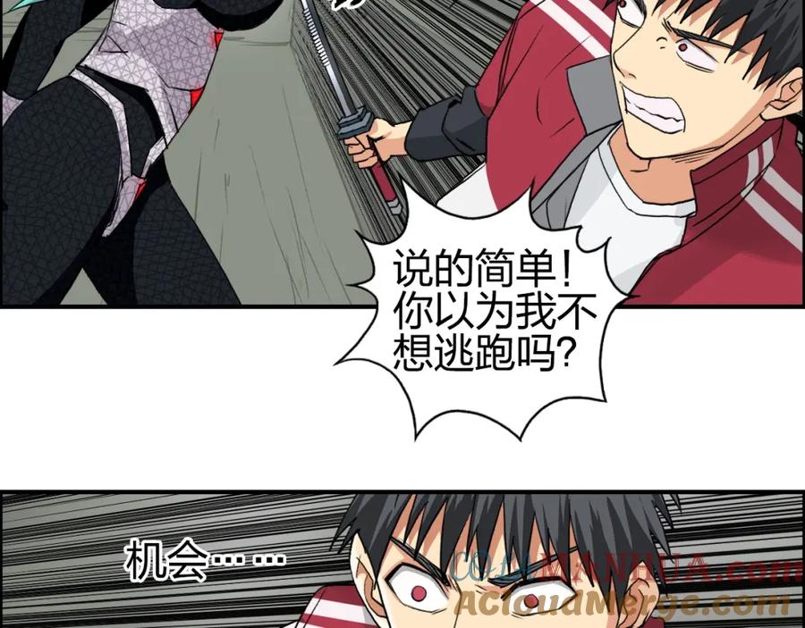 超能立方 第102话 暴殄者 第37页
