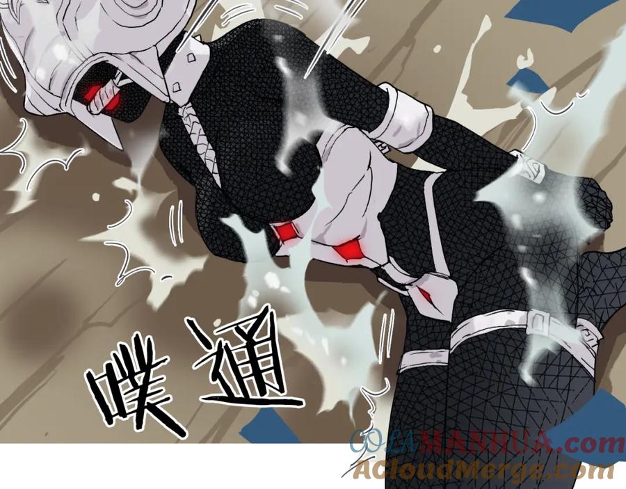 超能立方 第102话 暴殄者 第16页