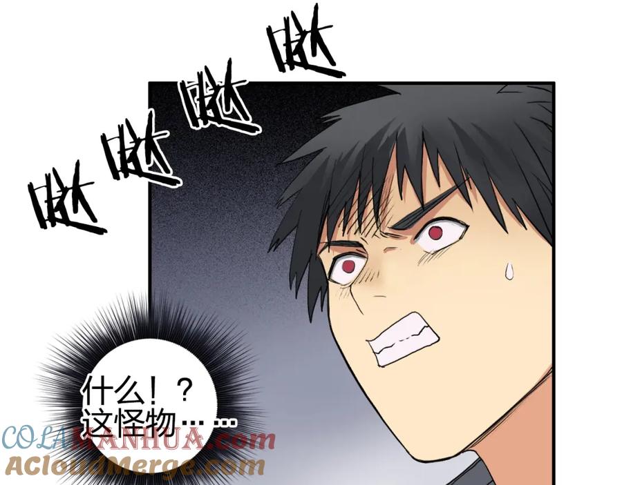 超能立方 第102话 暴殄者 第55页