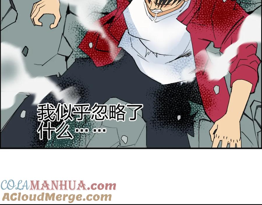超能立方 第102话 暴殄者 第88页