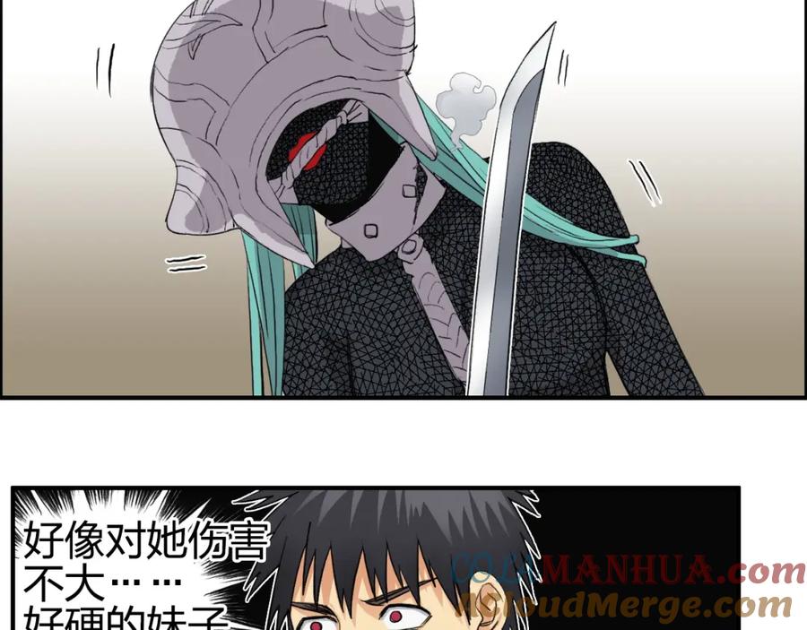 超能立方 第102话 暴殄者 第31页