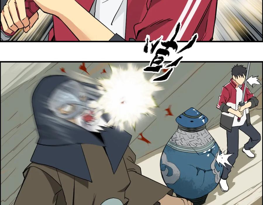 超能立方 第102话 暴殄者 第11页