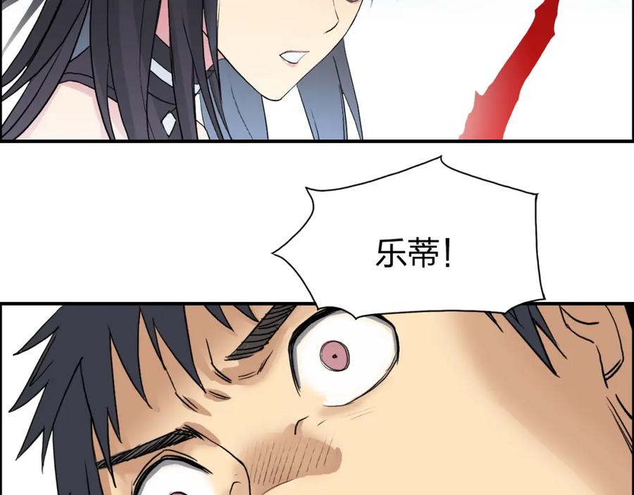 超能立方 第102话 暴殄者 第63页