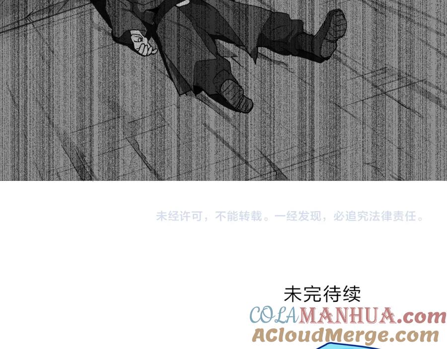 超能立方 第102话 暴殄者 第94页