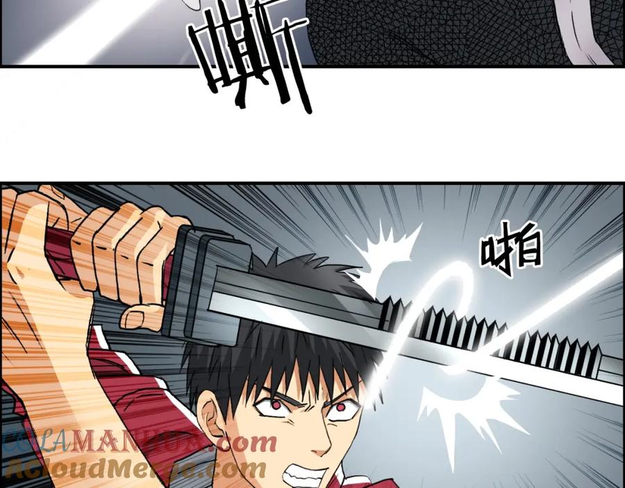 超能立方 第102话 暴殄者 第73页