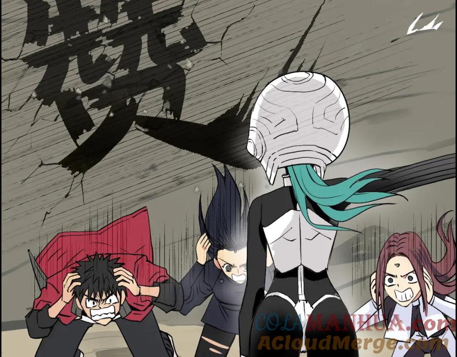 超能立方 第103话 暴力溶合 第113页