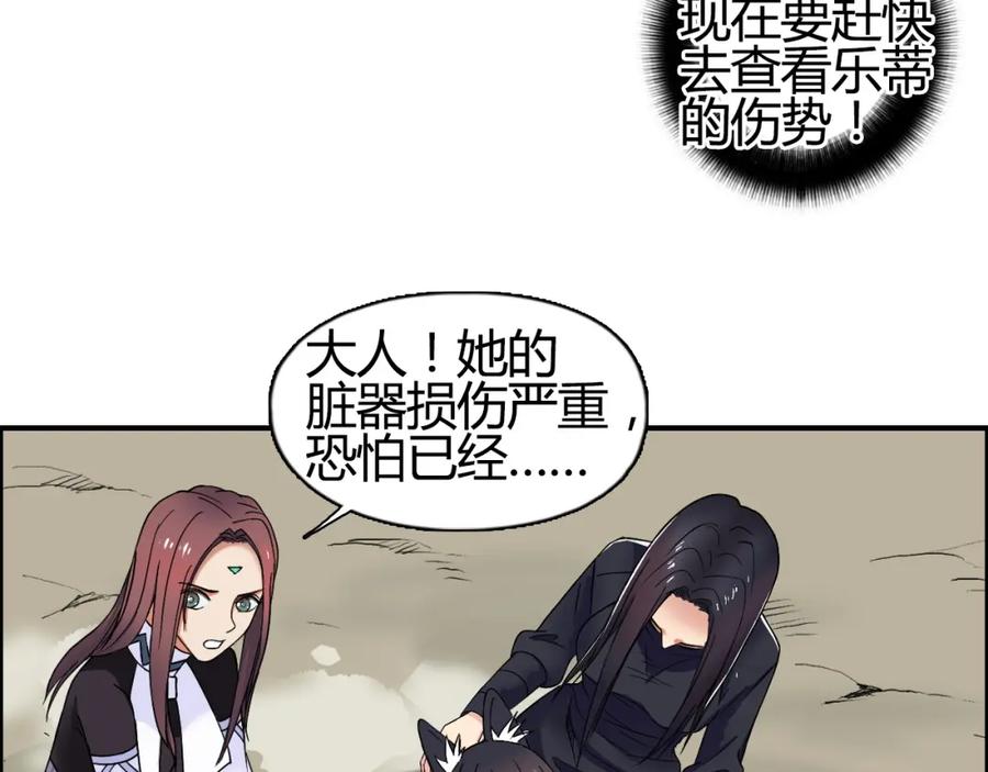 超能立方 第103话 暴力溶合 第31页