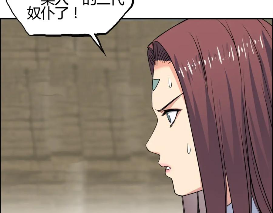 超能立方 第103话 暴力溶合 第90页