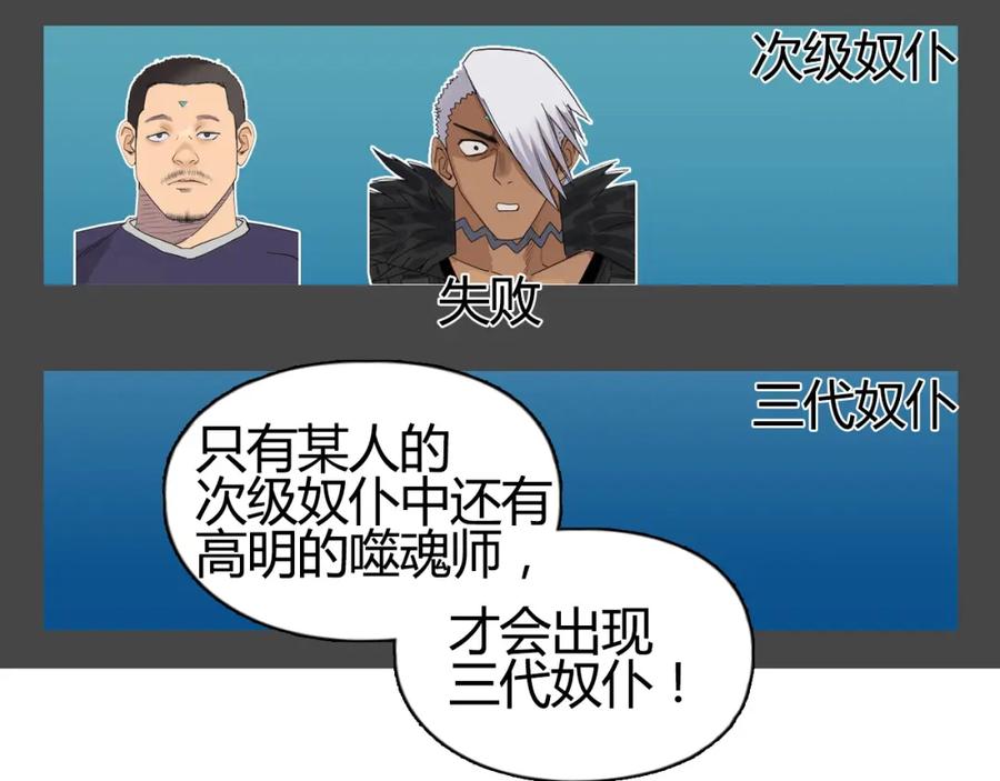 超能立方 第103话 暴力溶合 第95页