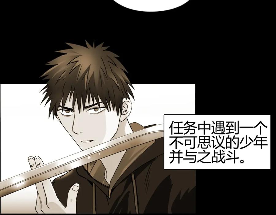 超能立方 第103话 暴力溶合 第58页