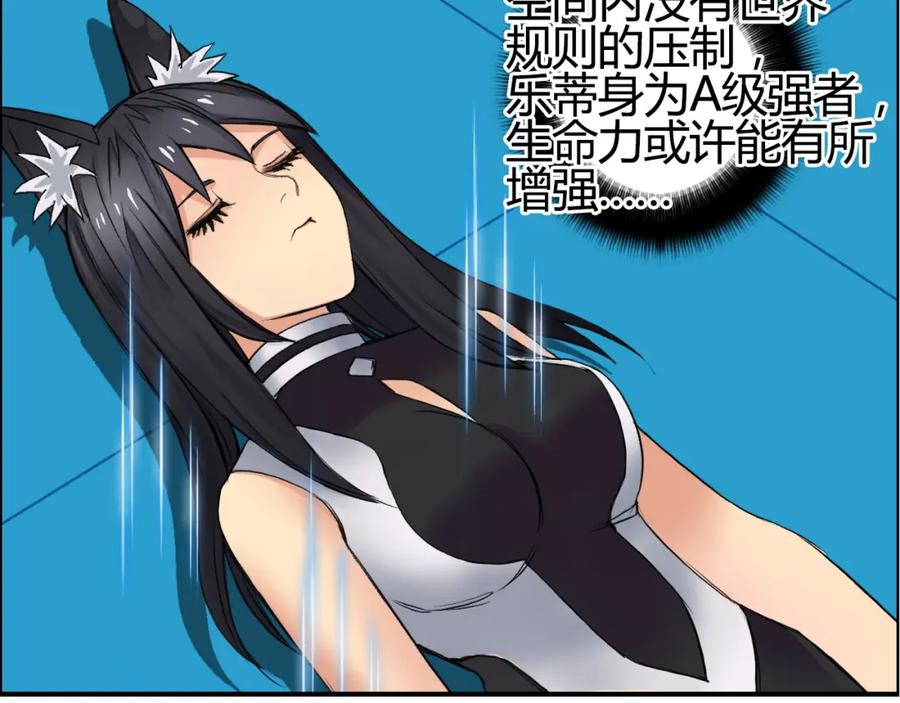 超能立方 第103话 暴力溶合 第34页