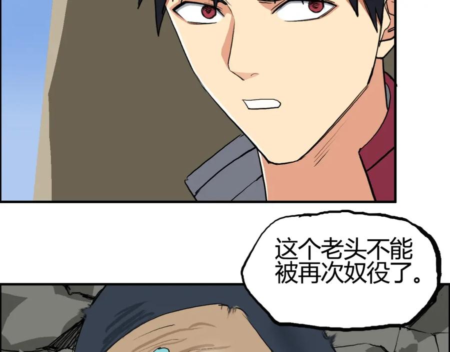 超能立方 第103话 暴力溶合 第88页