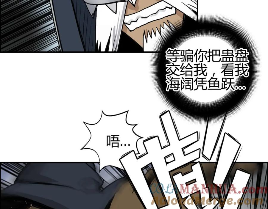 超能立方 第103话 暴力溶合 第77页