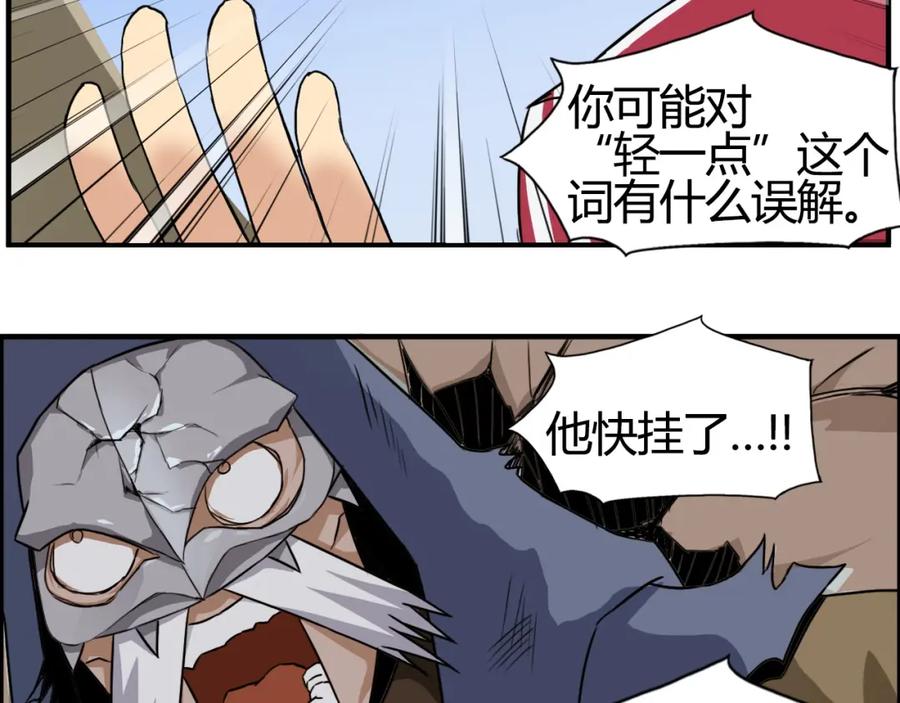 超能立方 第103话 暴力溶合 第83页