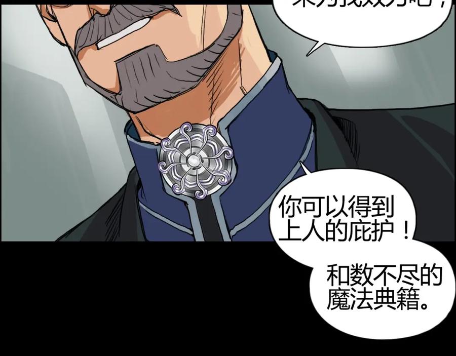 超能立方 第103话 暴力溶合 第56页