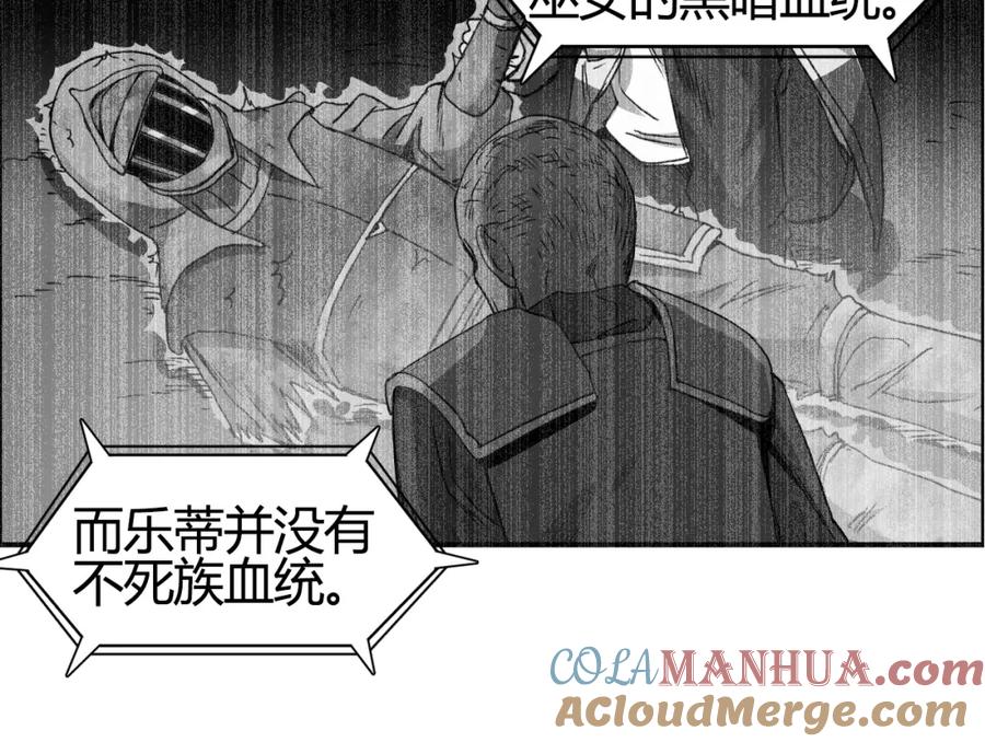 超能立方 第103话 暴力溶合 第37页