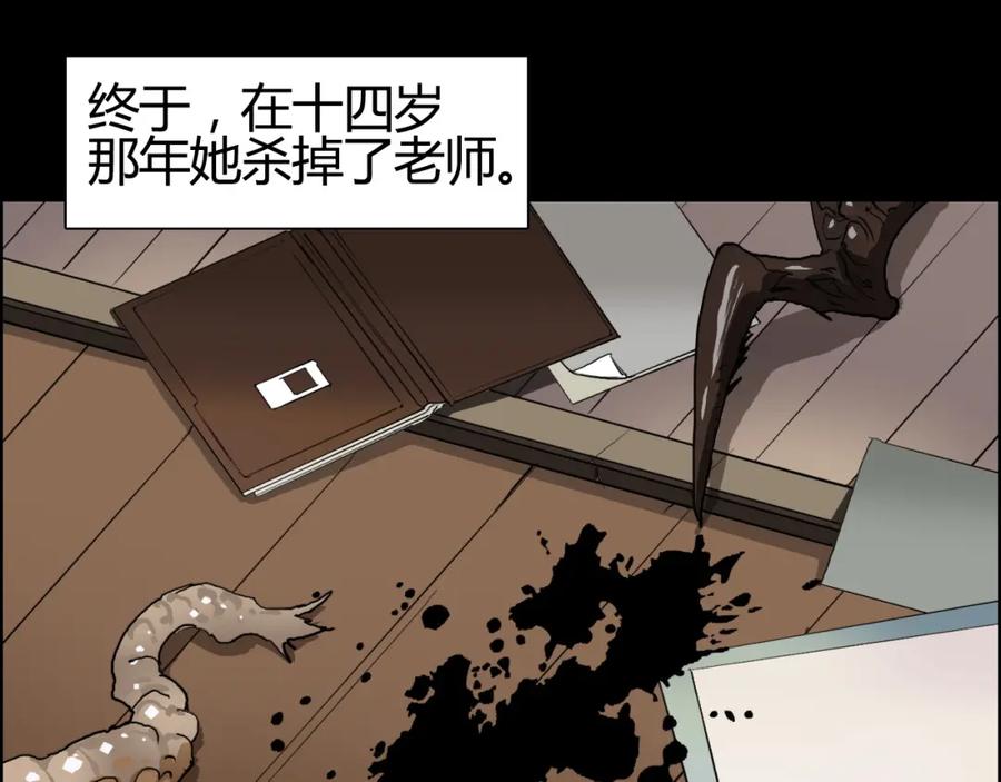 超能立方 第103话 暴力溶合 第52页