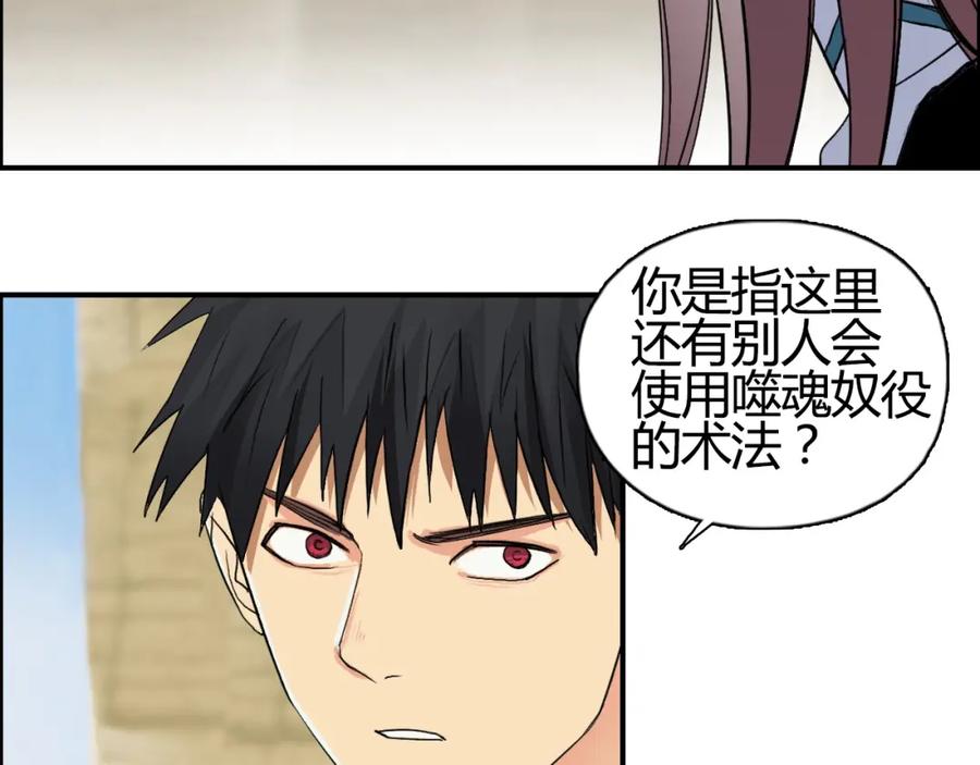超能立方 第103话 暴力溶合 第91页